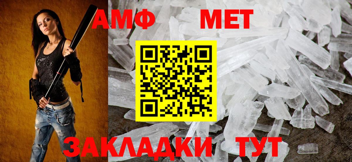 Гусиноозёрск  АМФ Premium  Amphetamine  АМФЕТАМИН  Вход с VPN 