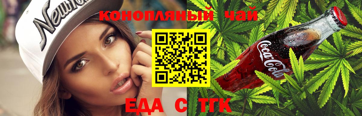 Гусиноозёрск  Cannafood марихуана  Вход с VPN 
