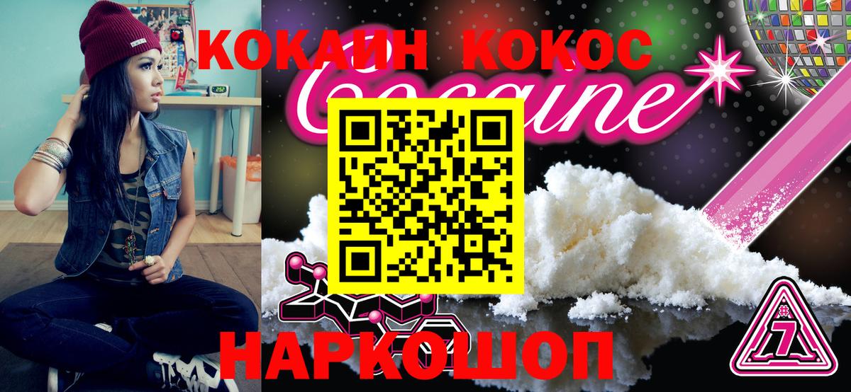 COCAIN VHQ  Вход с VPN  COCAIN Боливия  Гусиноозёрск 