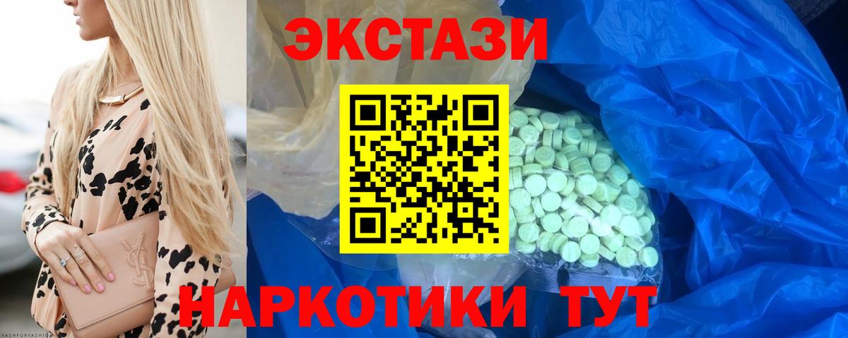 Гусиноозёрск  ЭКСТАЗИ  ЭКСТАЗИ MDMA  Вход с VPN  купить наркотик  ЭКСТАЗИ mix 