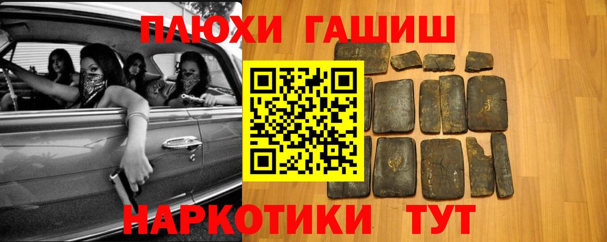 ГАШИШ hashish Гусиноозёрск
