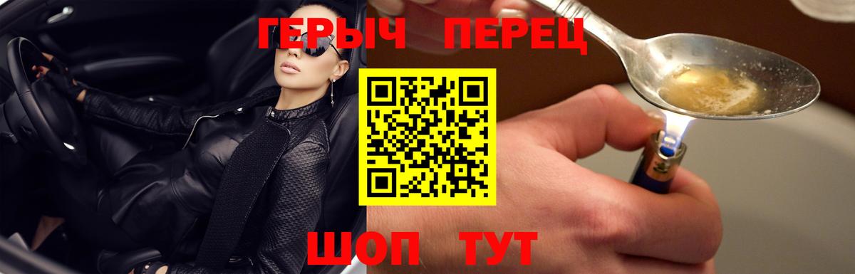 Гусиноозёрск  ГЕРОИН хмурый  Вход с VPN 