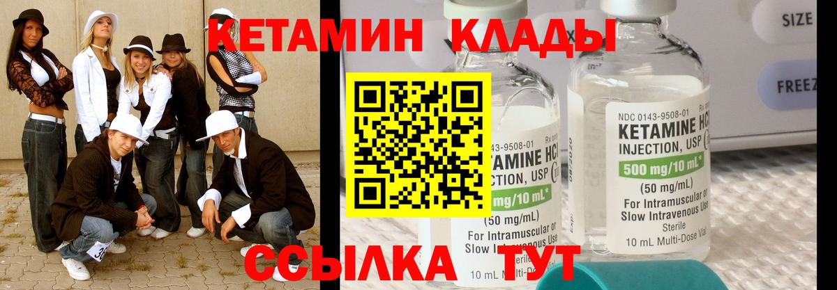 Гусиноозёрск  Кетамин VHQ  Вход с VPN  КЕТАМИН VHQ 