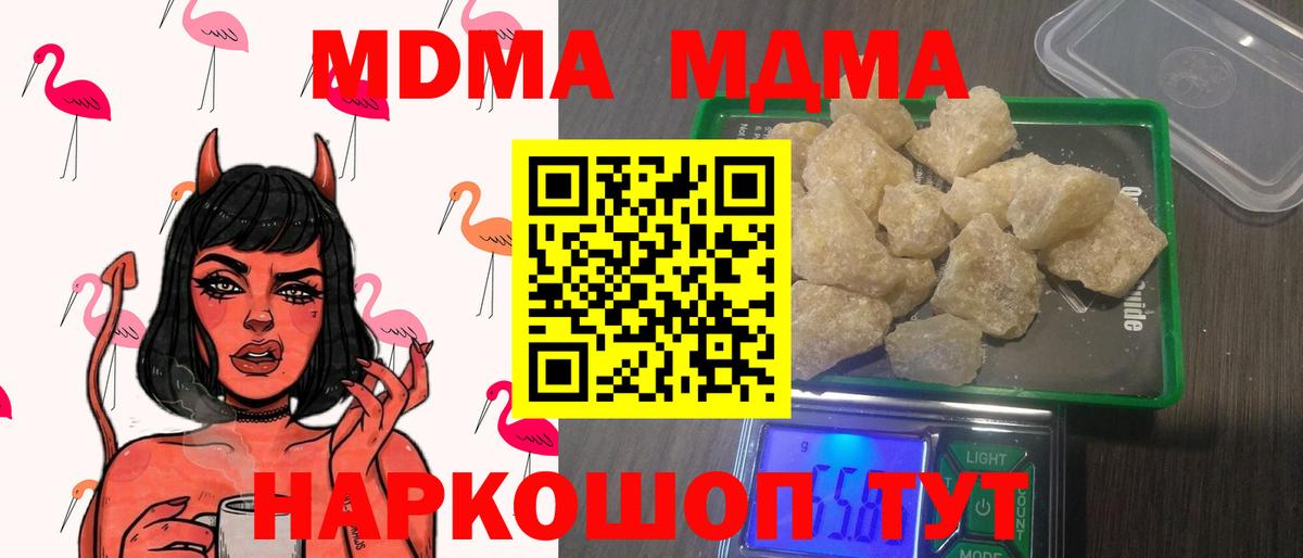 Гусиноозёрск  МДМА VHQ  MDMA  Вход с VPN 