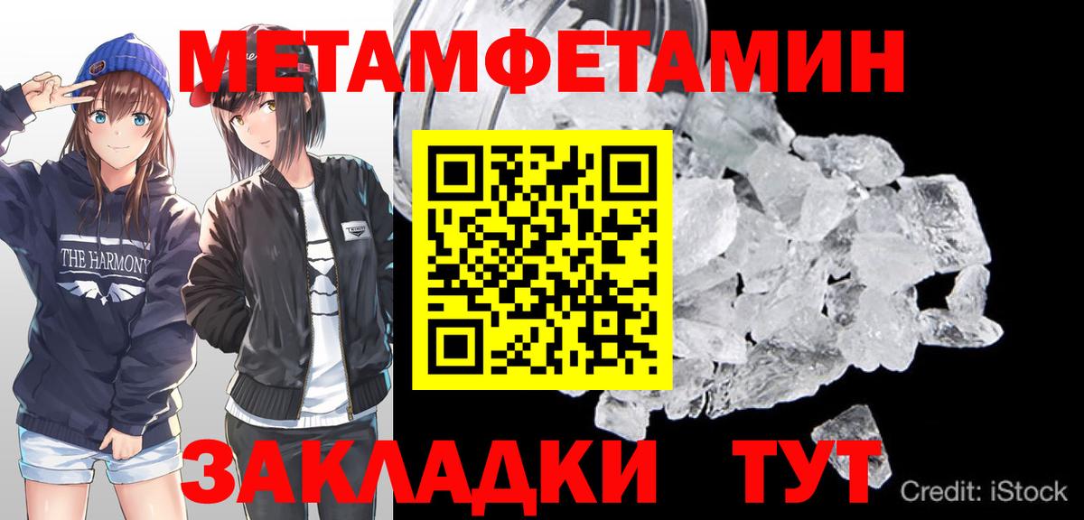 Метамфетамин Methamphetamine  Метамфетамин Methamphetamine  Вход с VPN  Гусиноозёрск 
