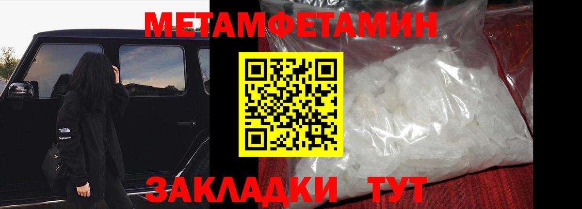 Метамфетамин Methamphetamine Гусиноозёрск