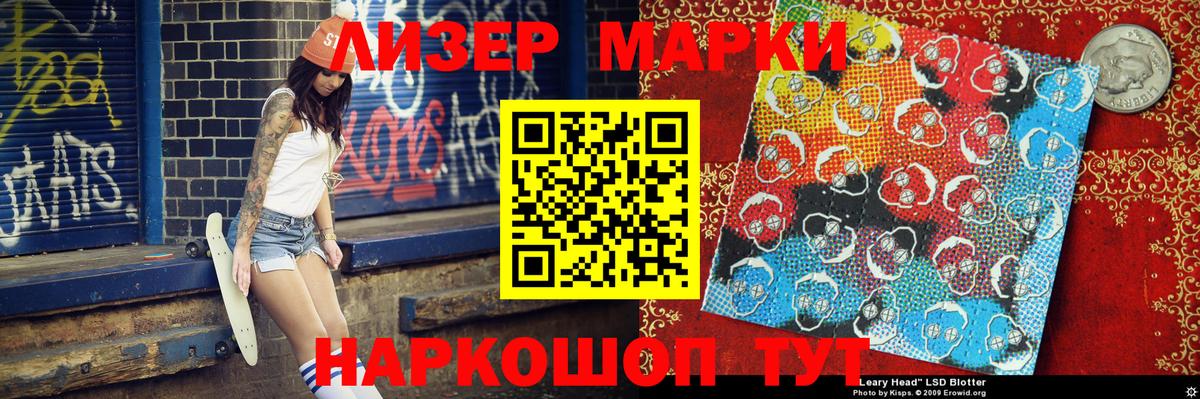 Марки 25I-NBOMe  Вход с VPN  Гусиноозёрск  Наркотические марки 1,8мг 