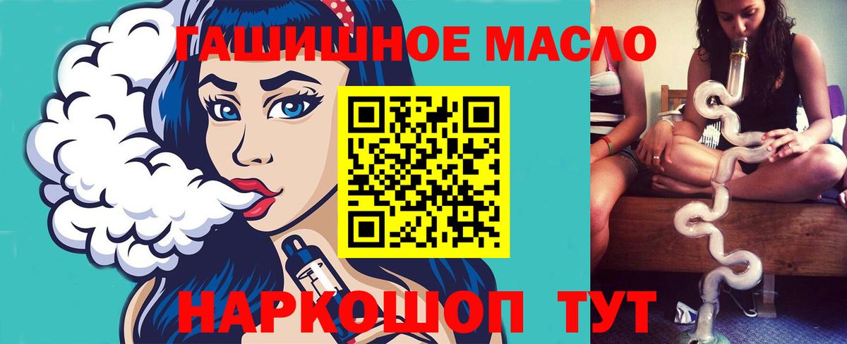 Дистиллят ТГК вейп Гусиноозёрск