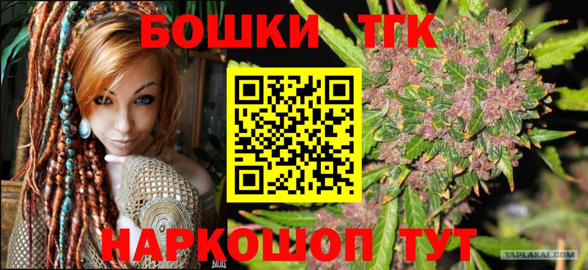 Меф МЯУ МЯУ   МАРИХУАНА  КОКАИН  Конопля  ГАШ  Гусиноозёрск  Вход с VPN 